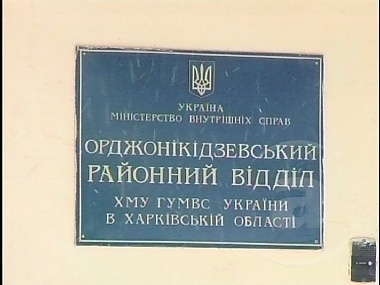 Зображення до:  В Харькове в райотделе милиции от передозировки наркотиками умер подозреваемый