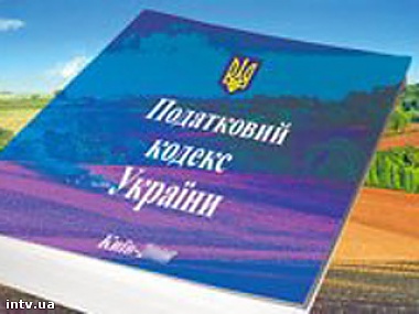 Зображення до:  Доходы бюджета и льготы бизнесу приблизились к реальности. Налоговый кодекс прошел первое чтение