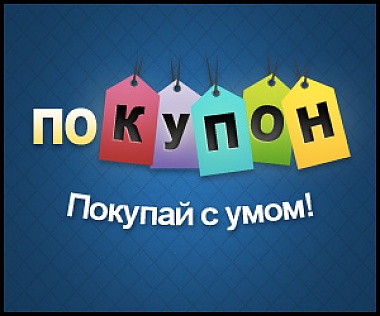 Зображення до:  Покупать товары в Харькове теперь можно за полцены и дешевле