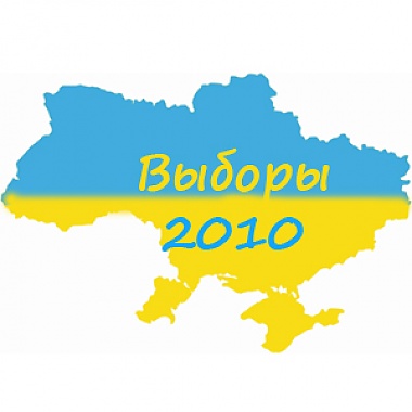 Зображення до:  Украина будет выбирать местные власти на Хэллоуин – 31 октября