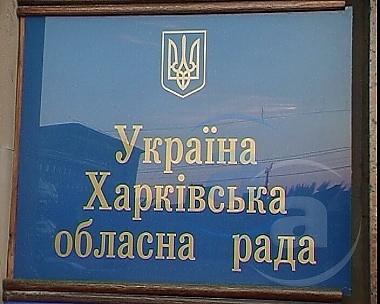 Зображення до:  Депутатам облсовета напечатали «шпаргалку»