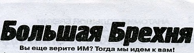 Зображення до:  Милиция задержала семерых «зеленофронтовцев». Одного уже отпустили