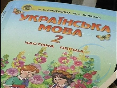 Зображення до:  Харьков получил первые учебники для 2-х и 10-классов