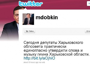 Зображення до:  Добкин зарегистрировался в Twitter