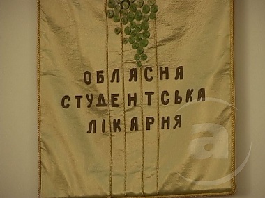 Зображення до:  Студенческая больница стала городской собственностью, наркологическая – областной