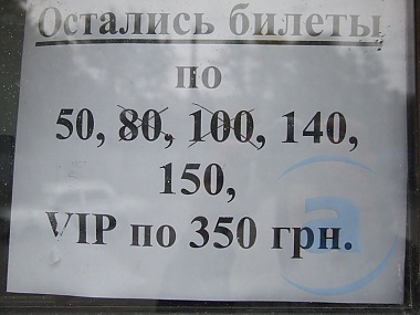 Зображення до:  На матч ПСВ – «Металлист» появились дешевые билеты