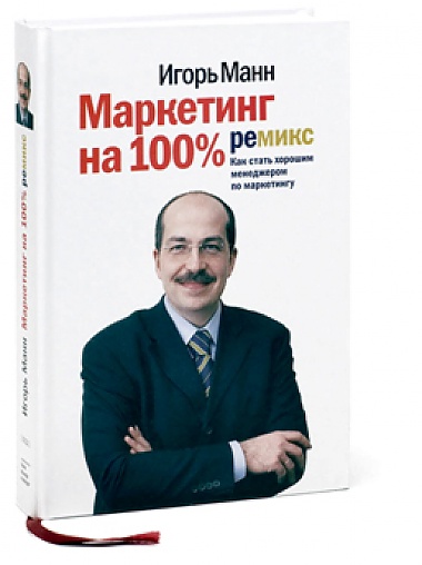 Зображення до:  Гуру маркетинга даст два мастер-класса в Харькове