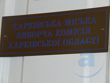 Зображення до:  Сегодня в горизбиркоме решат, регистрировать ли ещё 7 кандидатов в мэры Харькова