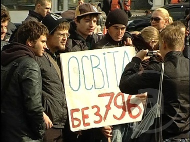 Зображення до:  Студентки обнажаются. Протест против платных услуг в ВУЗах (дополнено, фото, видео)