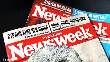 Зображення до:  «Русский Newsweek»: в последний путь