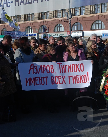 Зображення до:  Парламент в осаде. Предприниматели снова выходят протестовать против Налогового кодекса