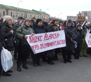 Зображення до:  Протесты против «убийцы малого бизнеса» в Харькове (фото)