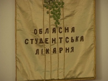 Зображення до:  Рожениц выменяли на студентов. Тубдиспансер отдали бонусом