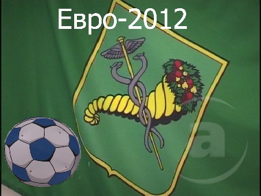 Зображення до:  Базы, гостиницы, стадионы. До Евро-2012 осталось 500 дней