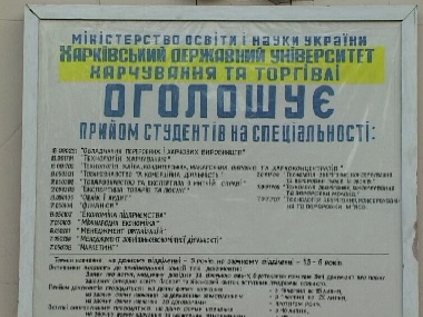 Зображення до:  Ограничения вступительной кампании-2011