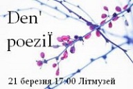 Зображення до:  Сегодня в Харькове будут говорить в рифму