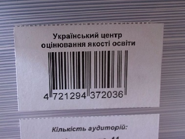 Зображення до:  Поступить в вузы хотят больше 14 тысяч харьковских абитуриентов