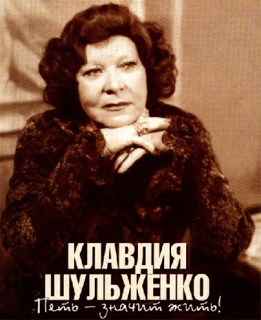 Зображення до:  В Харькове возродят фестиваль им. Клавдии Шульженко