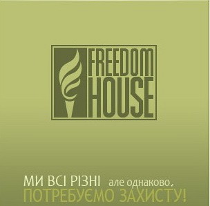 Зображення до:  Возле Качановской колонии встречают Freedom House (дополнено)