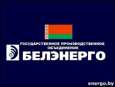 Зображення до:  Беларусь всё ещё без российского электричества