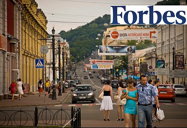 Зображення до:  Forbes : 10 худших экономик мира. Украина — входит