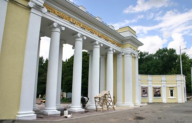 Зображення до:  В парке имени Горького всё копают