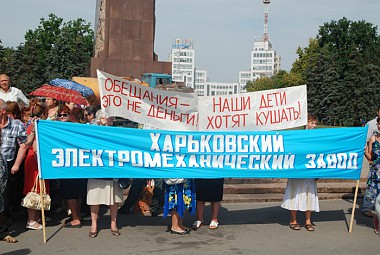 Зображення до:  Рабочие ХЭМЗа у памятника Ленину требовали деньги