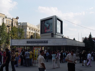 Зображення до:  Ночное метро в День независимости