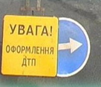 Зображення до:  Двое скрылись, один перевернулся, один был пьян