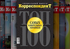 Зображення до:  Топ-100 «Корреспондента»: Ярославский «в минусах», Фельдман «в плюсах»