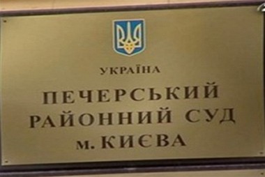 Зображення до:  В деле Тимошенко закончилось судебное следствие