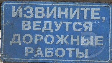 Зображення до:  Белгородское шоссе будет работать «по часам»