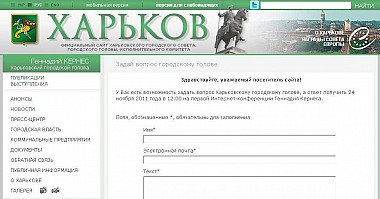 Зображення до:  Кернес не хочет социальных сетей, но в «онлайн» выйдет