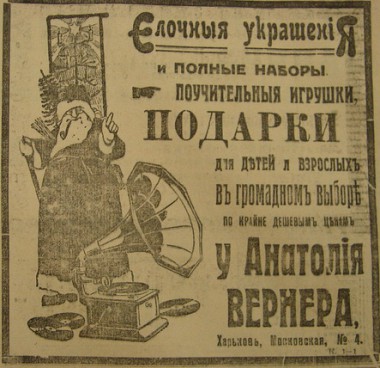 Зображення до:  О телефонных «пытках» в Харькове и несколько слов в защиту рождественского гуся