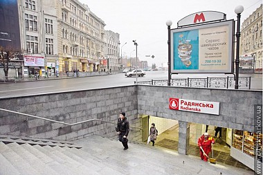 Зображення до:  Метрополитен закончил ремонтировать выходы из станции метро «Советская»