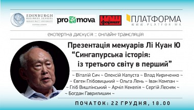 Зображення до:  «Сингапурская история: из третьего мира в первый»