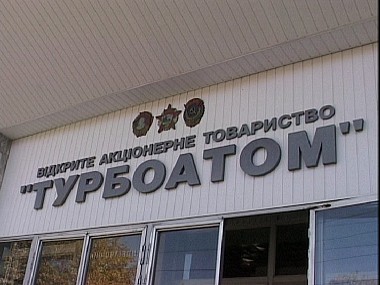 Зображення до:  «Турбоатом» получил крупнейший за свою историю контракт