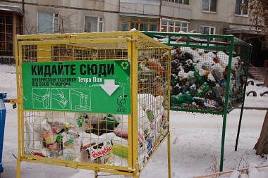 Зображення до:  Мэрия ищет покупателя на мусор