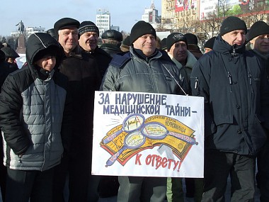 Зображення до:  Чернобыльцы. Протесты. Второй день