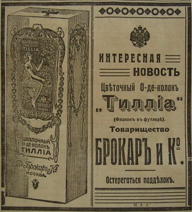 Зображення до:  Замужество или свобода – что выбирали 30-летние девушки 100 лет назад