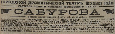 Зображення до:  Предпасхальная дороговизна в Харькове 100 лет назад