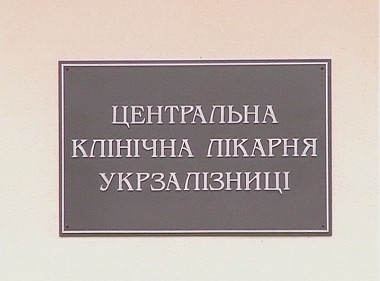 Зображення до:  Амбулаторно не вышло, проводим стационарно — замминистра о лечении Юлии Тимошенко