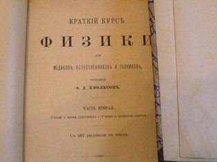 Зображення до:  Пассажир белгородской электрички спрятал три старинные книги