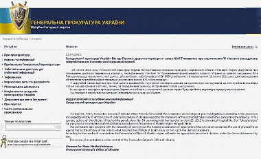 Зображення до:  Генпрокуратура пишет о Тимошенко по-английски