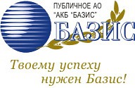 Зображення до:  Банк «Базис» выдаст деньги с зарплатных карт и текущих счетов