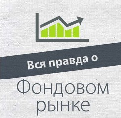 Article В Харькове пройдёт семинар, посвящённый фондовому рынку