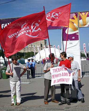 Зображення до:  Пикет в поддержку пикета и за выплату зарплат