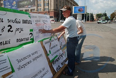 Зображення до:  «Стычка» на круглосуточном протесте: проверка в прокуратуре