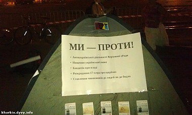 Зображення до:  Начался суд против организатора языкового протеста в Харькове