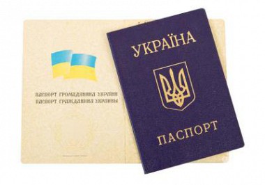 Зображення до:  Регистрация в Украине: новые ограничения